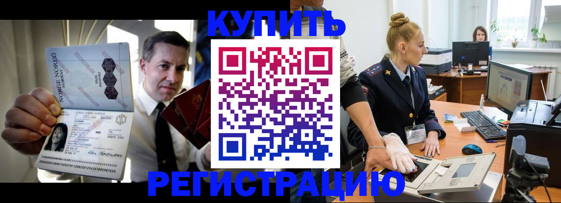 прописка регистрация в Тосно