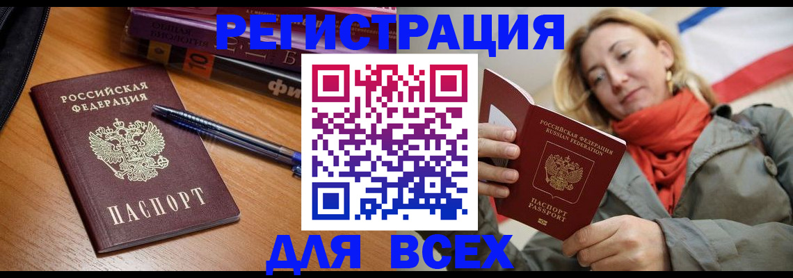 прописка от собственника в Тосно