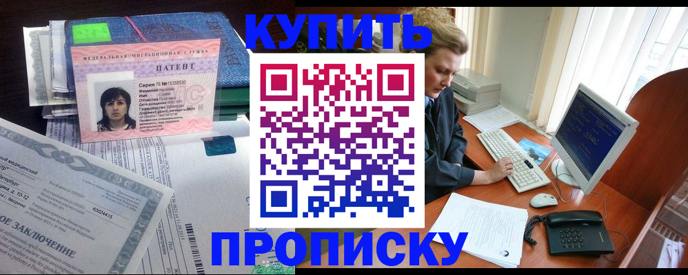 прописка регистрация в Тосно