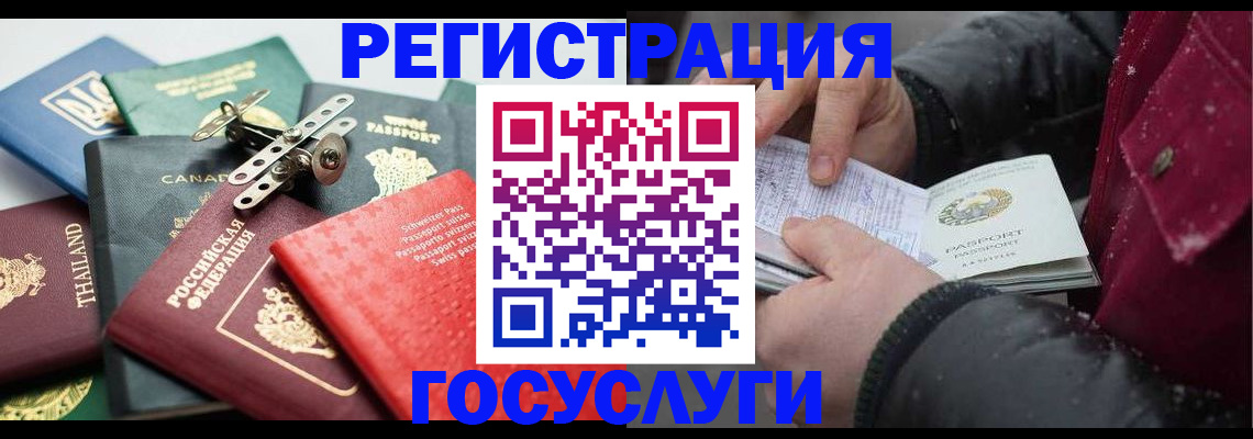 прописка 2025 в Тосно