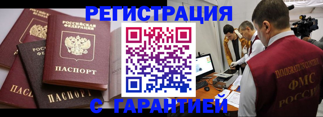 миграционный учет в Тосно
