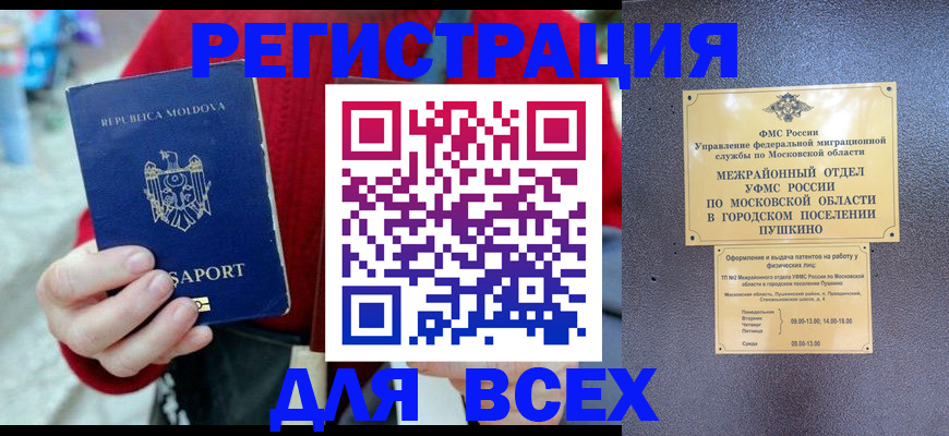 где прописаться в Тосно