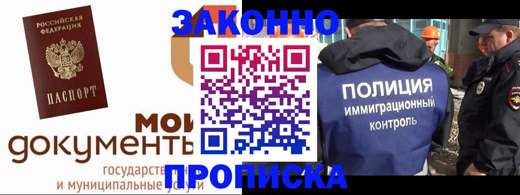 временная регистрация собственник в Тосно