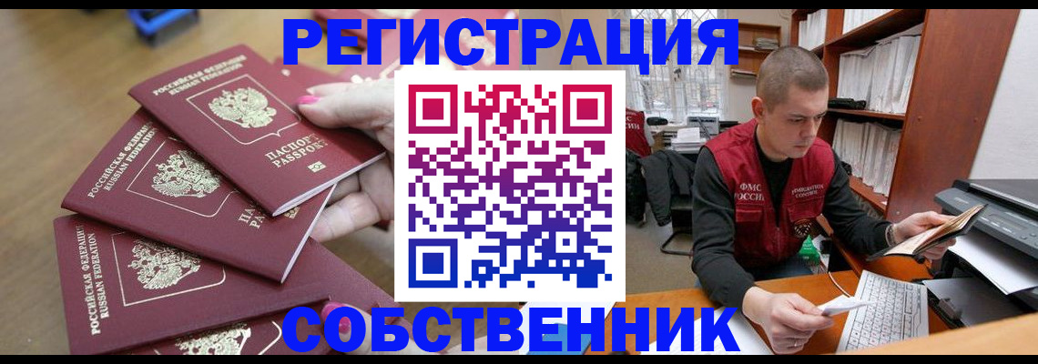 где прописаться в Тосно